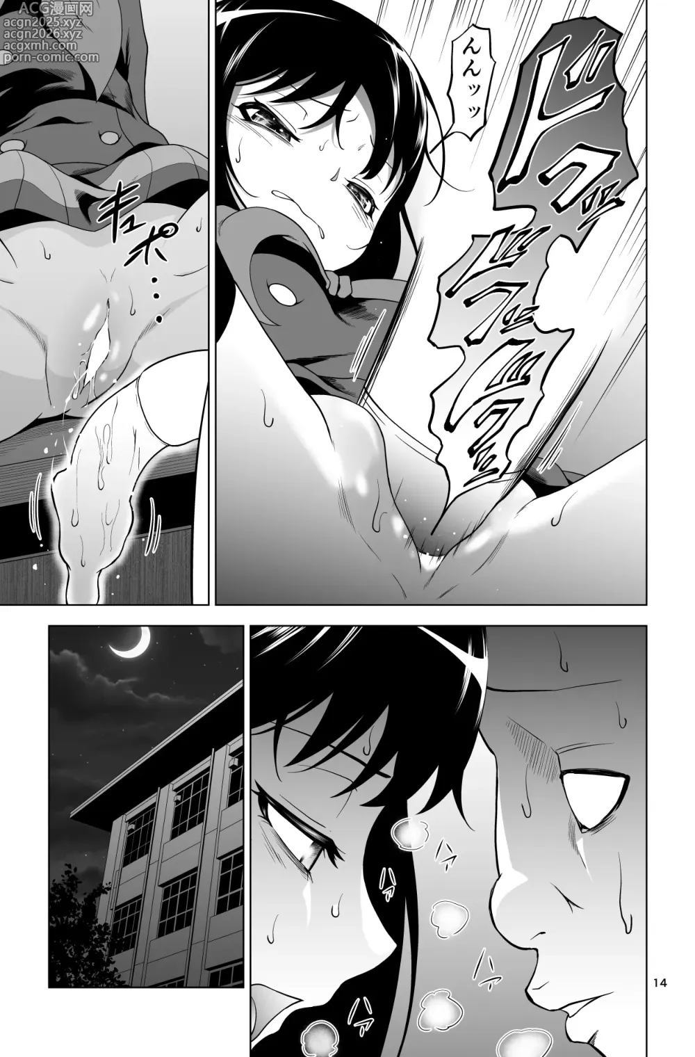 Page 14 of doujinshi Gomen… Kumiko…