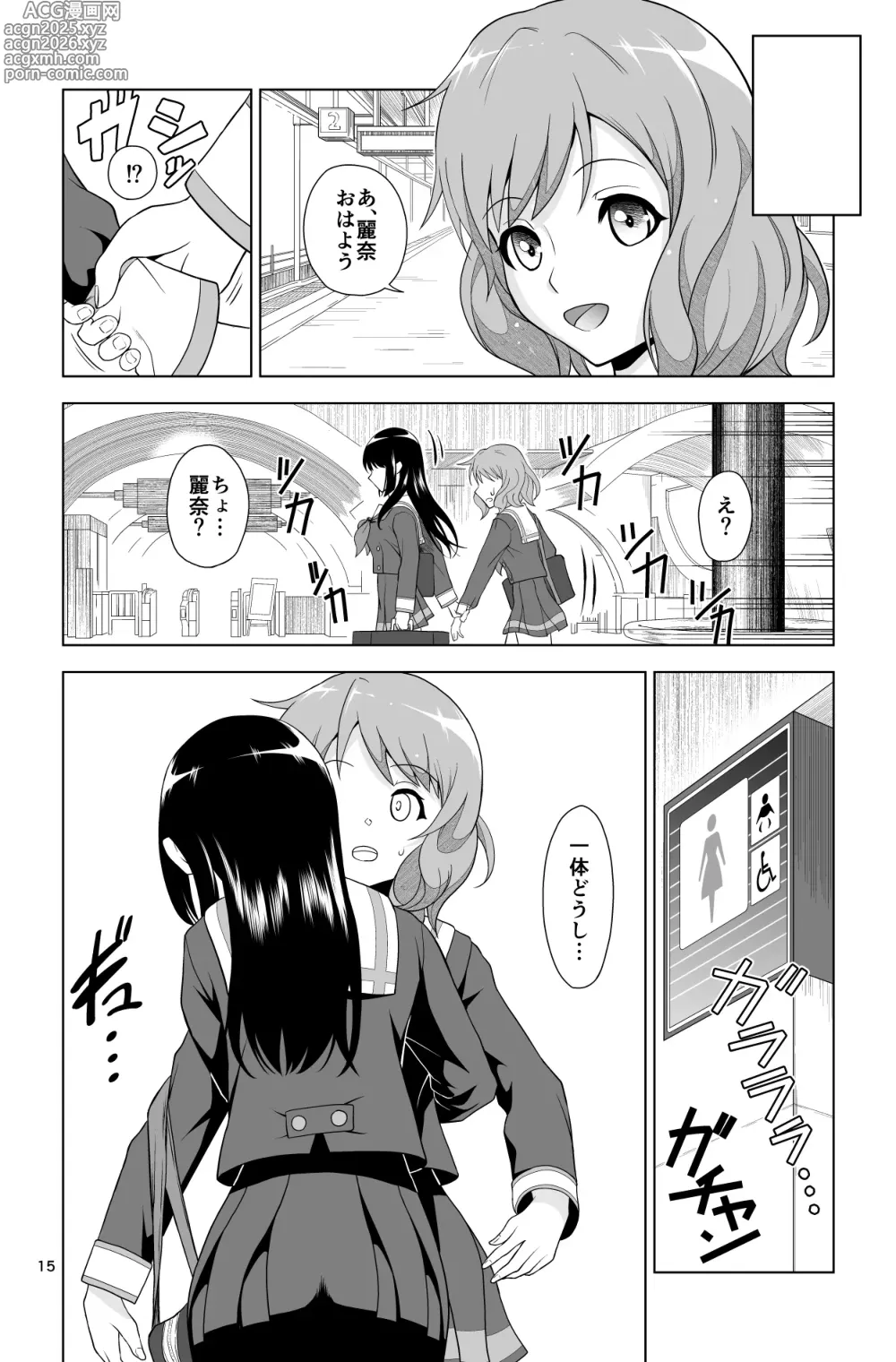 Page 15 of doujinshi Gomen… Kumiko…