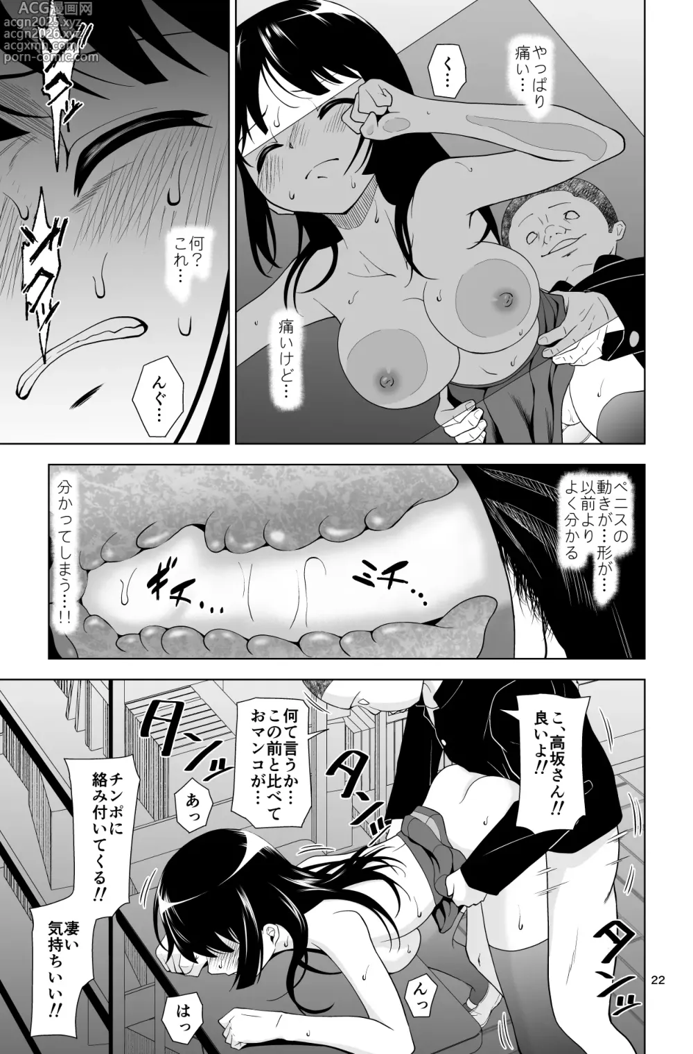 Page 22 of doujinshi Gomen… Kumiko…