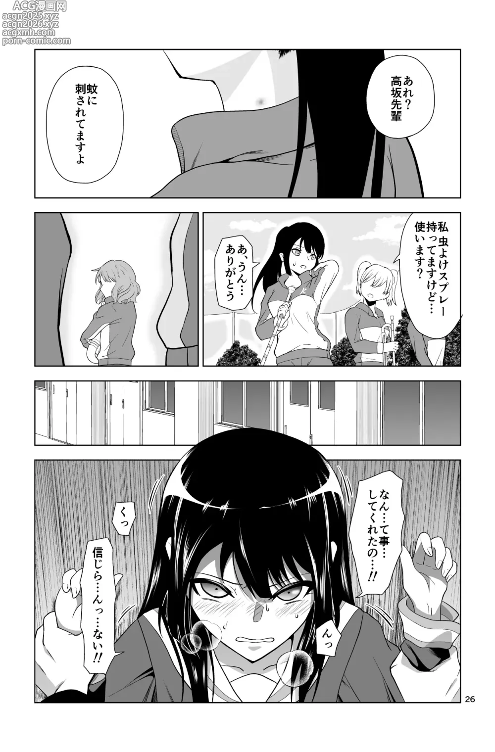 Page 26 of doujinshi Gomen… Kumiko…