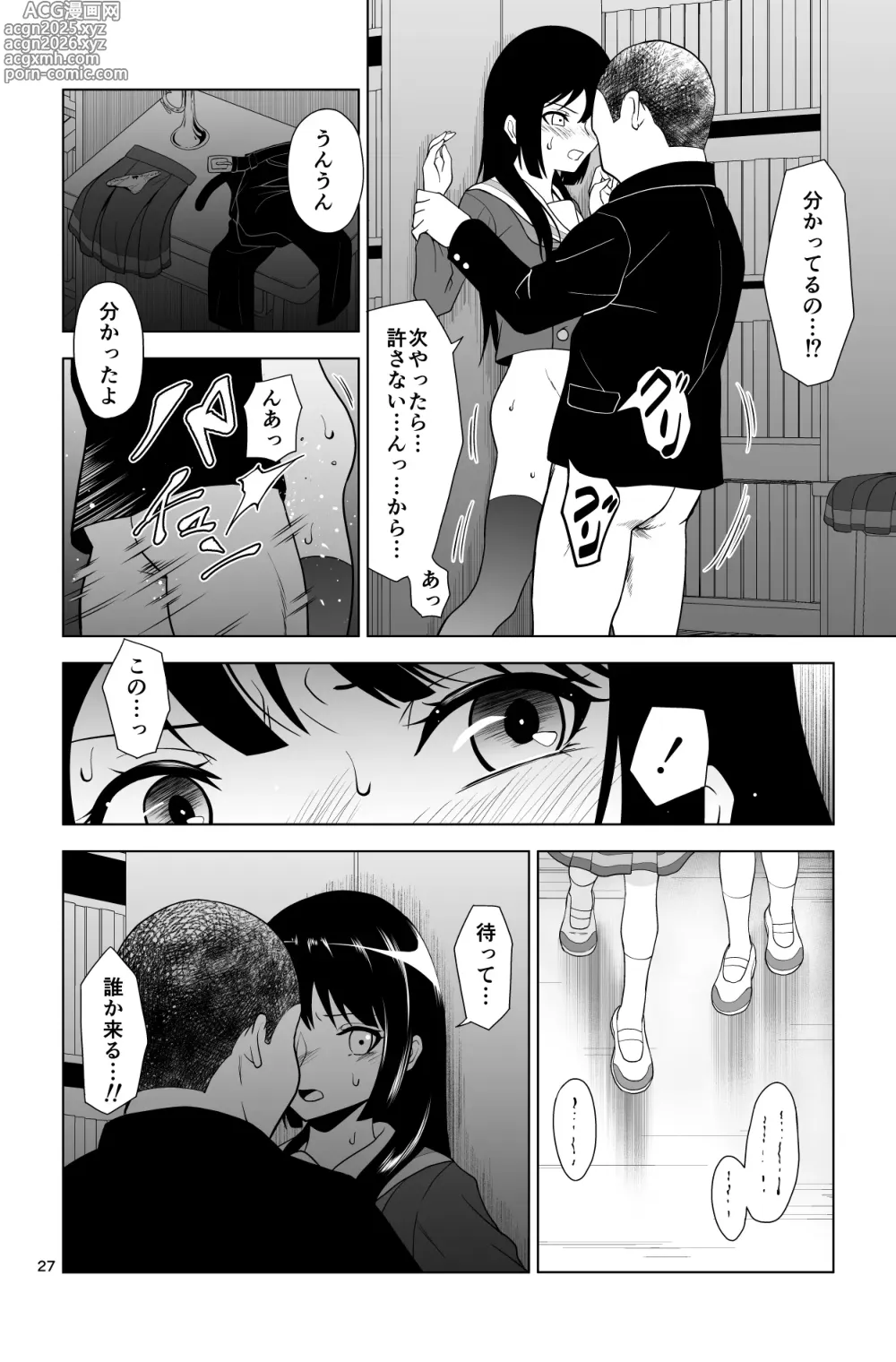 Page 27 of doujinshi Gomen… Kumiko…