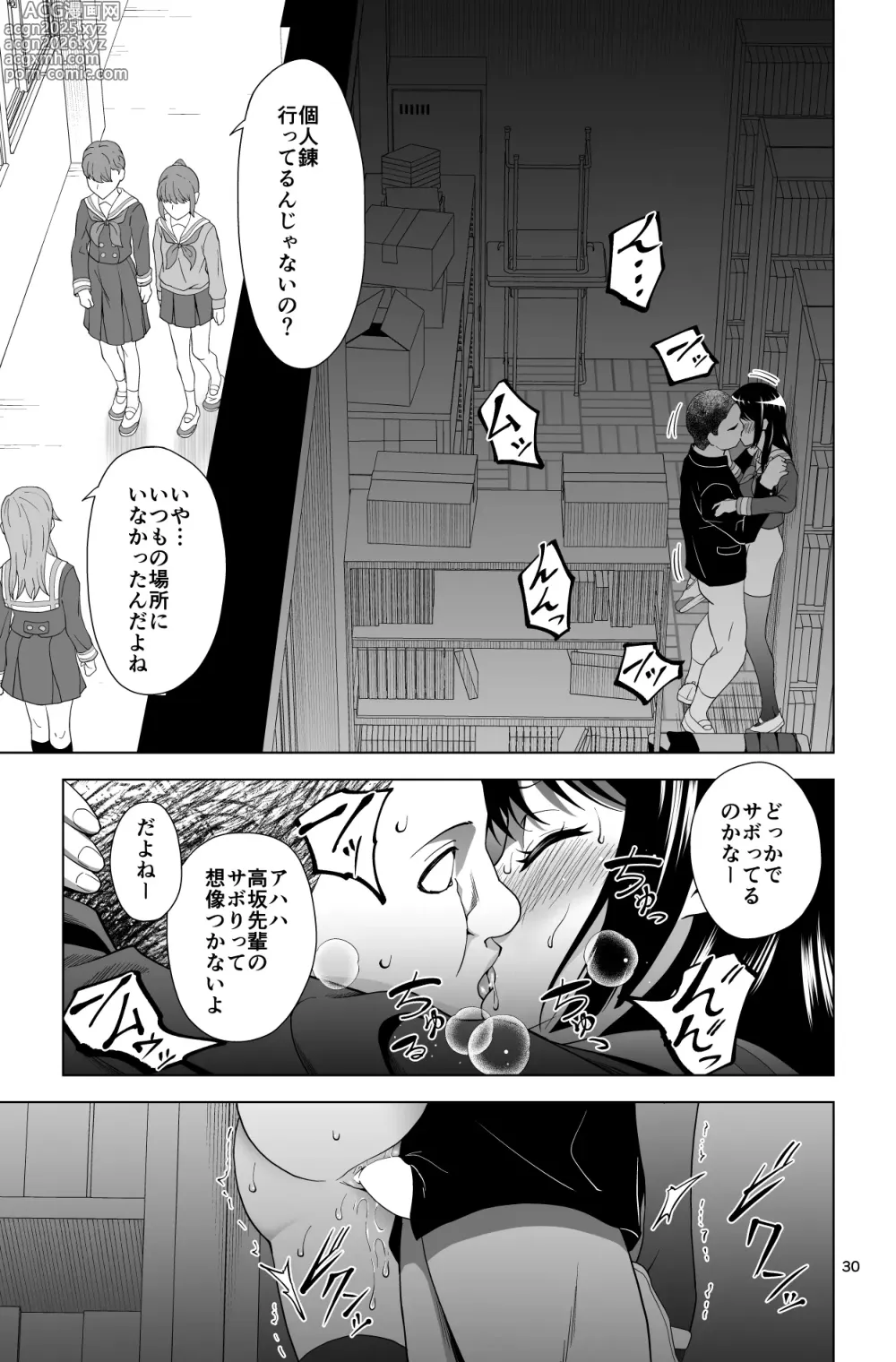 Page 30 of doujinshi Gomen… Kumiko…