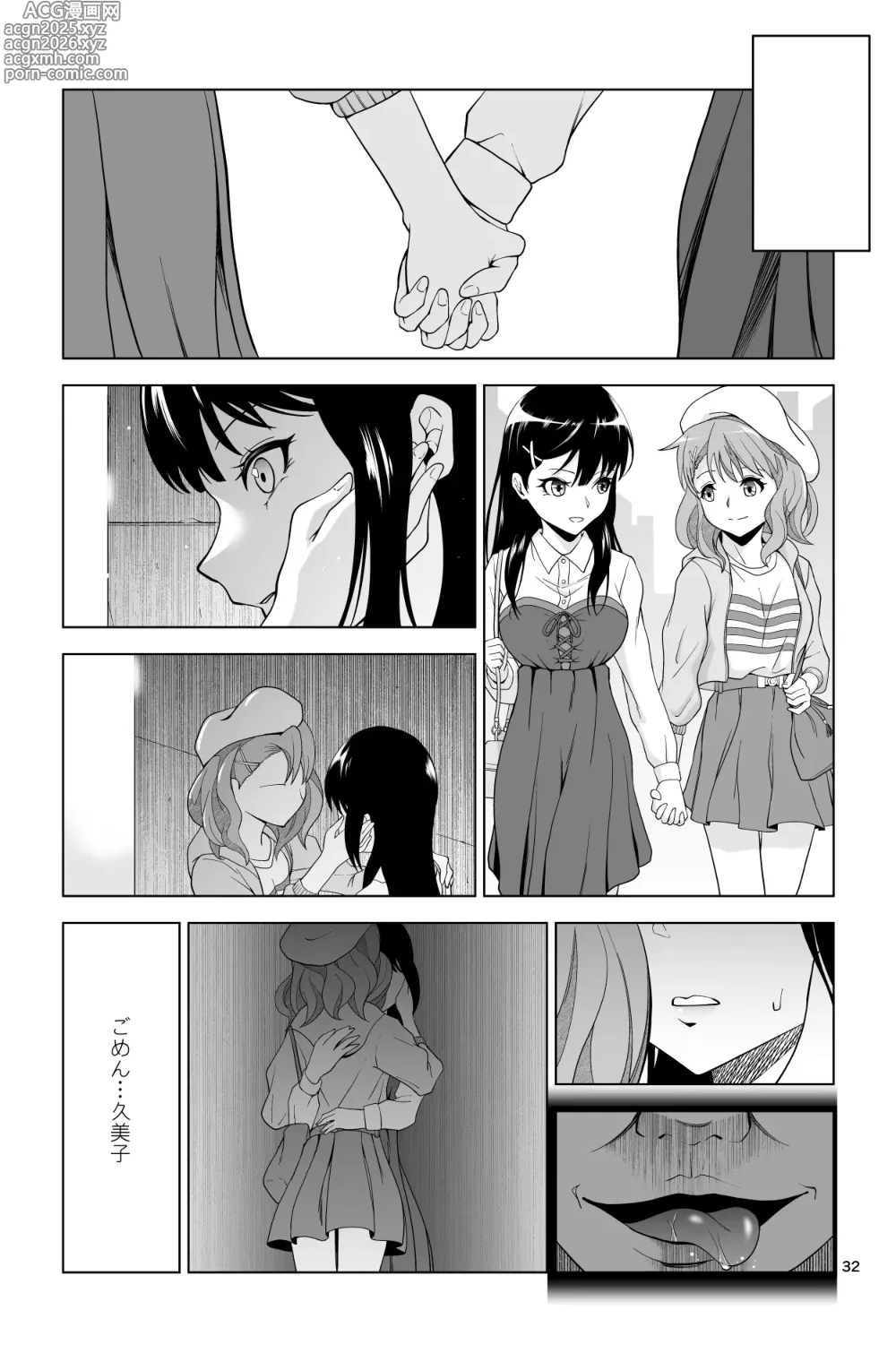 Page 32 of doujinshi Gomen… Kumiko…