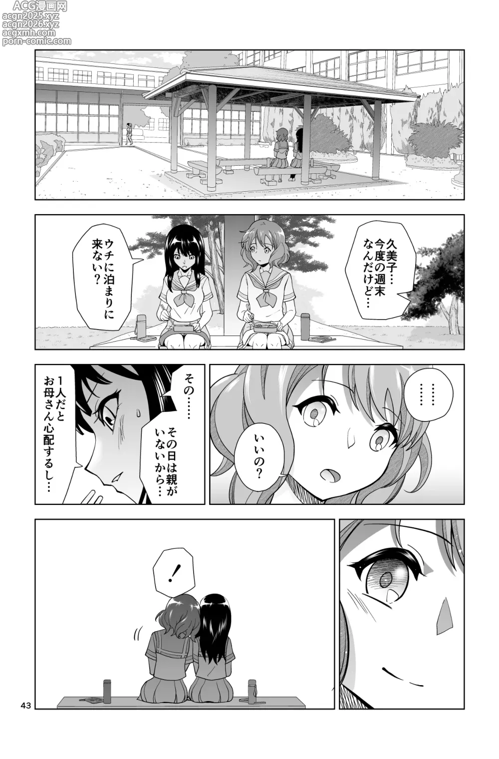 Page 43 of doujinshi Gomen… Kumiko…