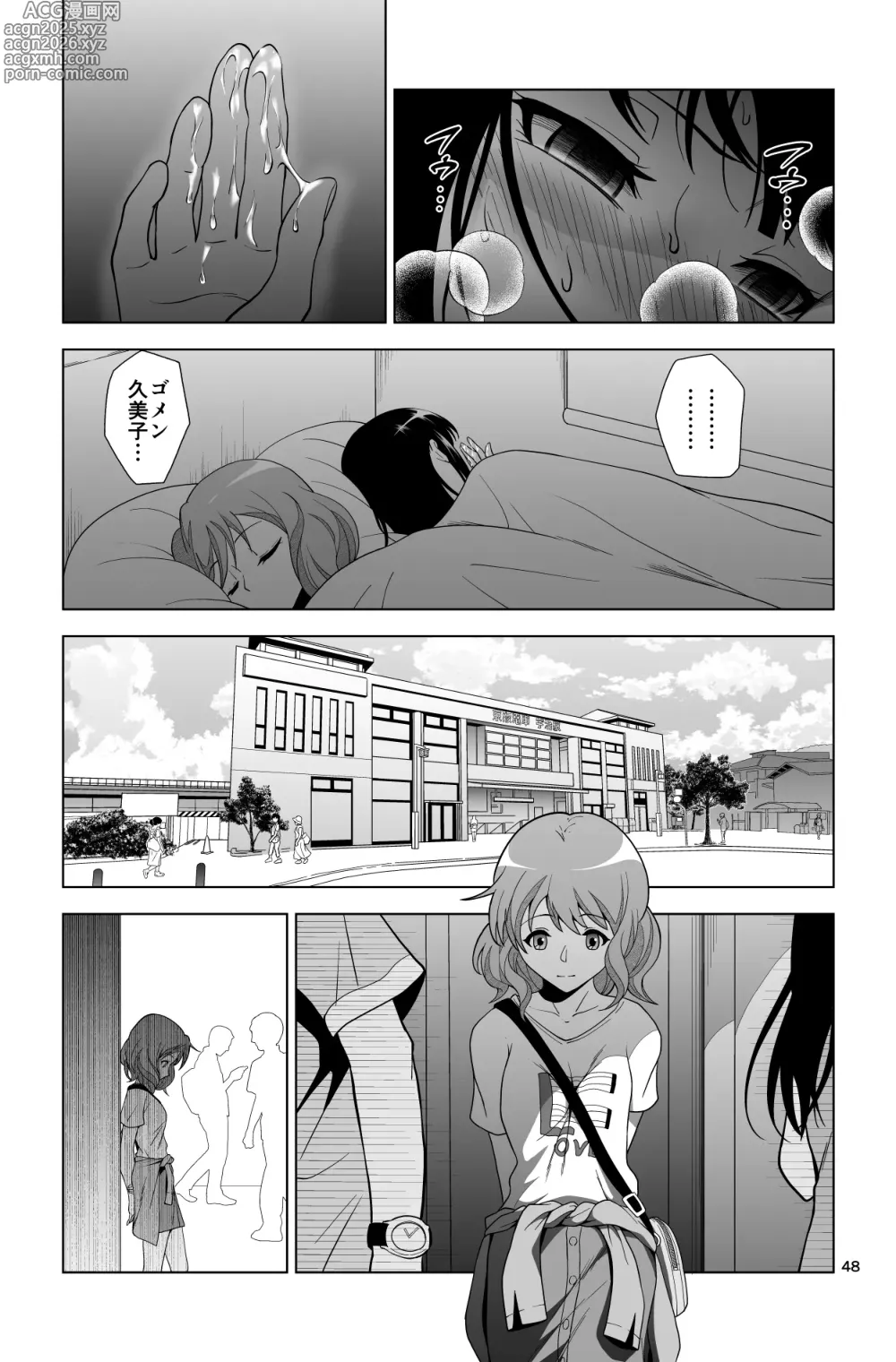 Page 48 of doujinshi Gomen… Kumiko…