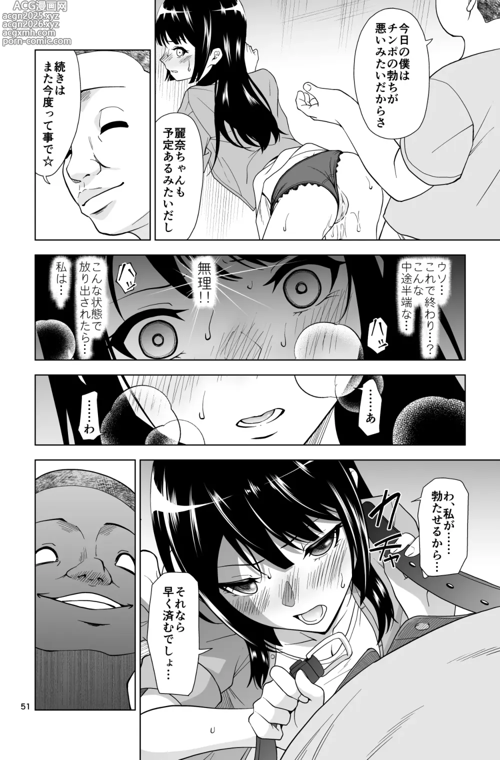 Page 51 of doujinshi Gomen… Kumiko…