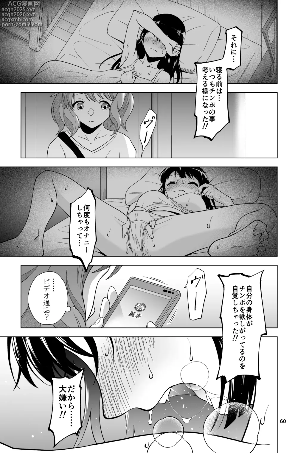Page 60 of doujinshi Gomen… Kumiko…