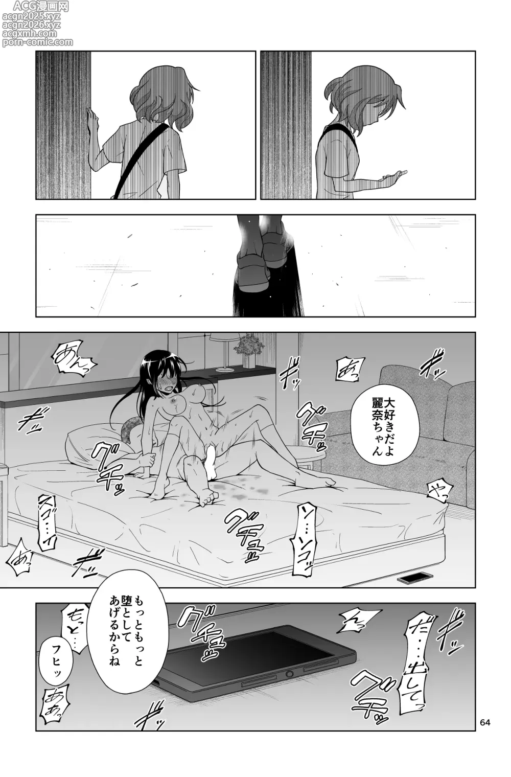 Page 64 of doujinshi Gomen… Kumiko…