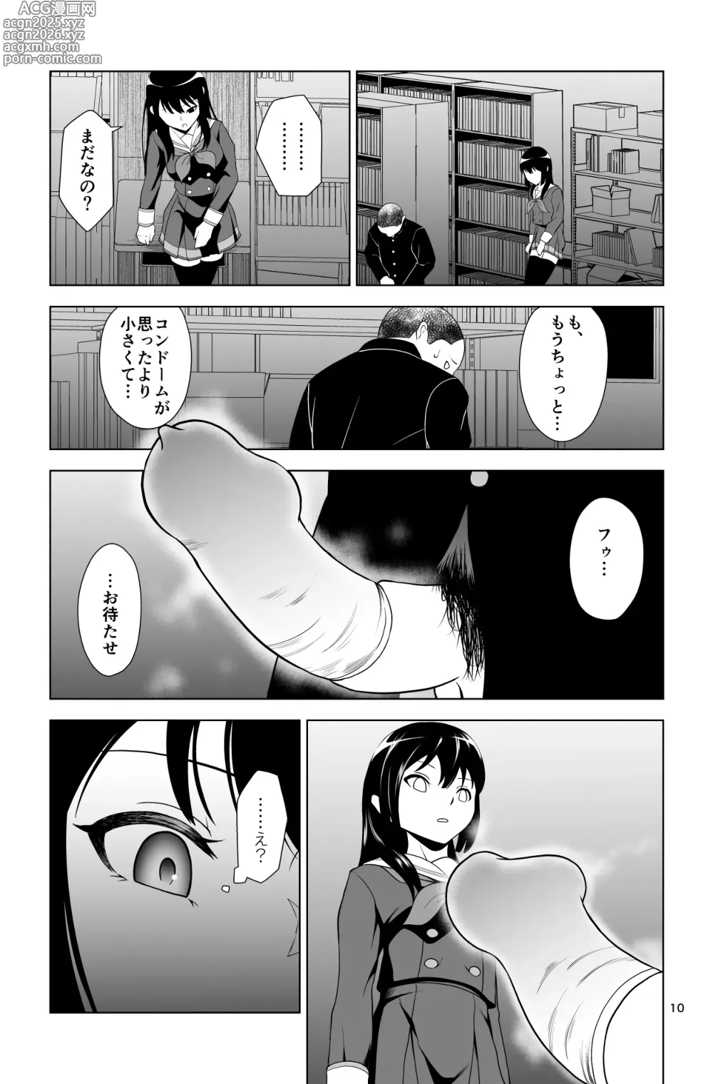Page 10 of doujinshi Gomen… Kumiko…