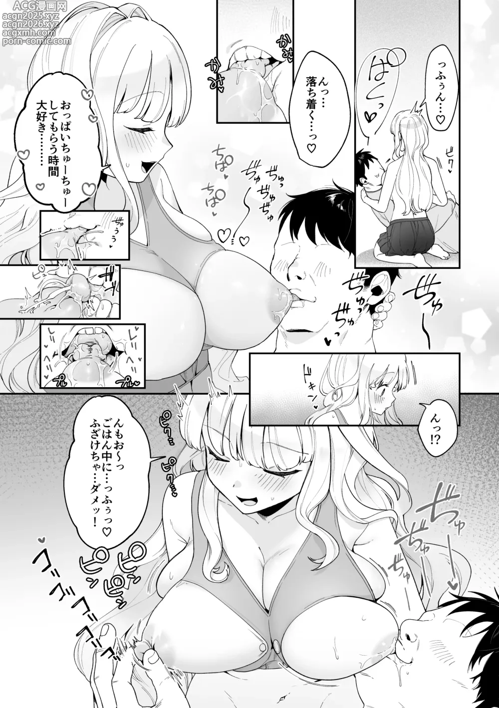 Page 7 of doujinshi 妹母乳でスクスク性活