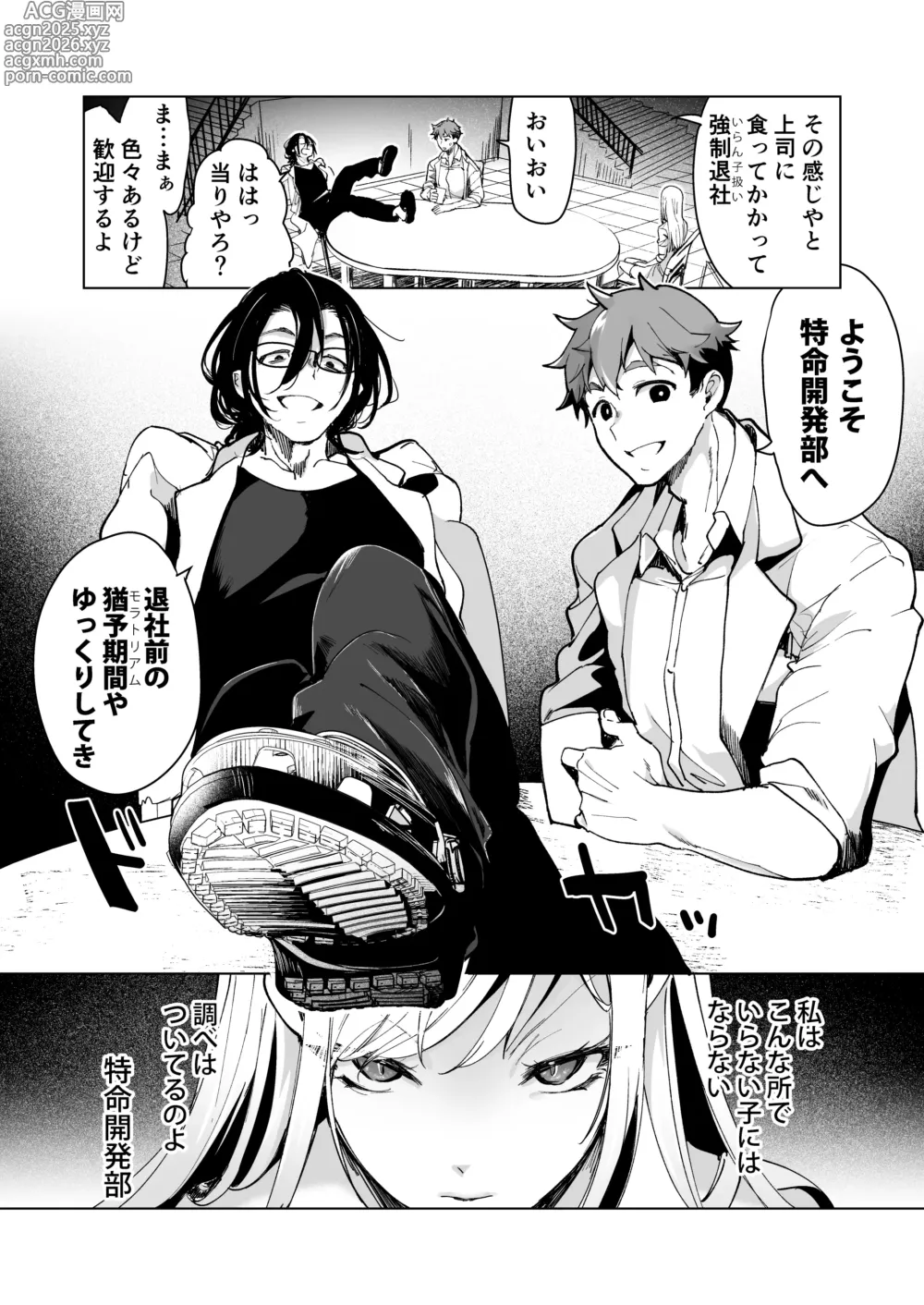 Page 15 of doujinshi Ai Gangu no Onna ~Tokumei Kaihatsu-bu no Otoko Futari ni Gangu ni Sarete Rinri ga Houkai~