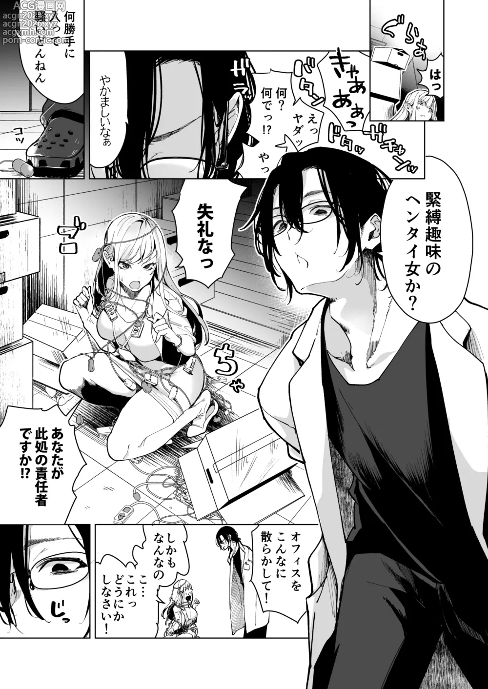 Page 10 of doujinshi Ai Gangu no Onna ~Tokumei Kaihatsu-bu no Otoko Futari ni Gangu ni Sarete Rinri ga Houkai~