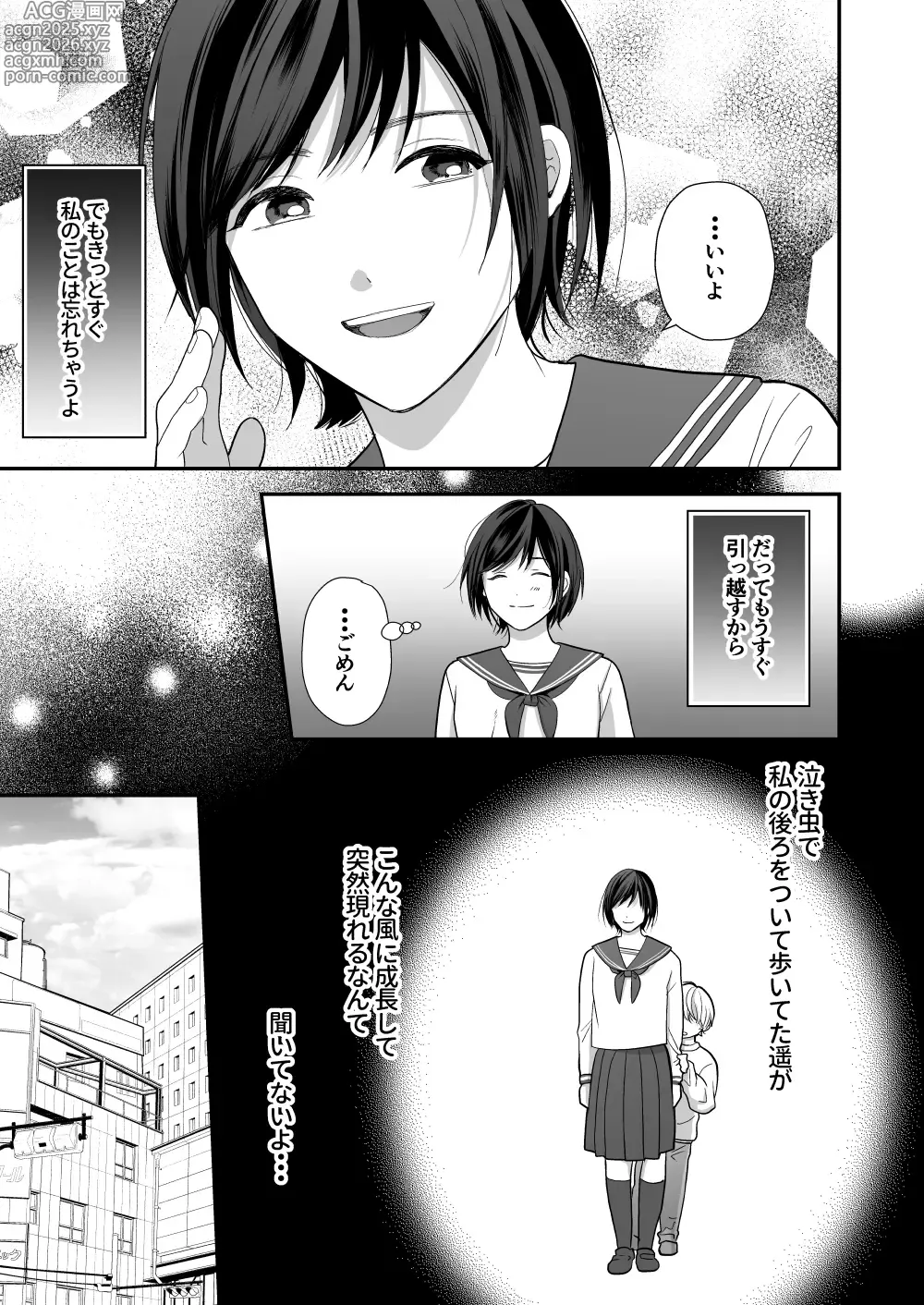 Page 15 of doujinshi High Spec Osananajimi no Shuuchakuai ~Amakute Omoi Wakarase Sex~