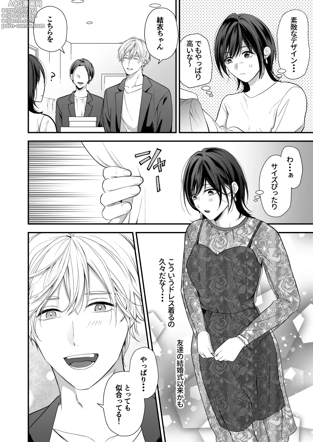 Page 18 of doujinshi High Spec Osananajimi no Shuuchakuai ~Amakute Omoi Wakarase Sex~