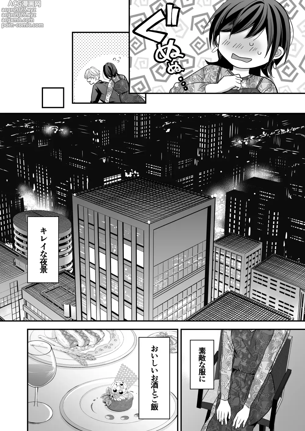 Page 20 of doujinshi High Spec Osananajimi no Shuuchakuai ~Amakute Omoi Wakarase Sex~