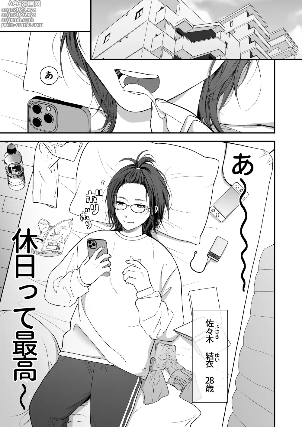 Page 3 of doujinshi High Spec Osananajimi no Shuuchakuai ~Amakute Omoi Wakarase Sex~