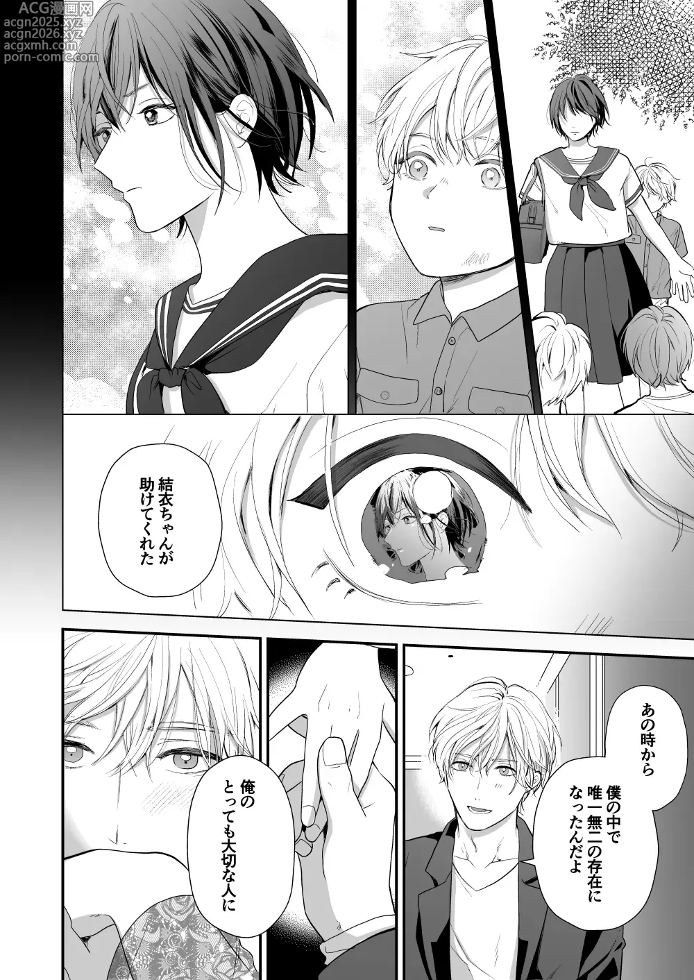 Page 24 of doujinshi High Spec Osananajimi no Shuuchakuai ~Amakute Omoi Wakarase Sex~