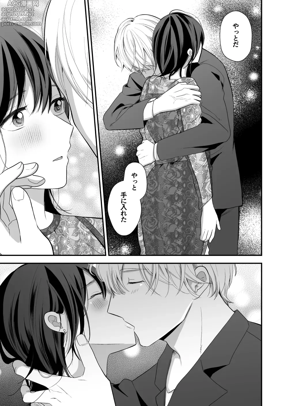 Page 29 of doujinshi High Spec Osananajimi no Shuuchakuai ~Amakute Omoi Wakarase Sex~