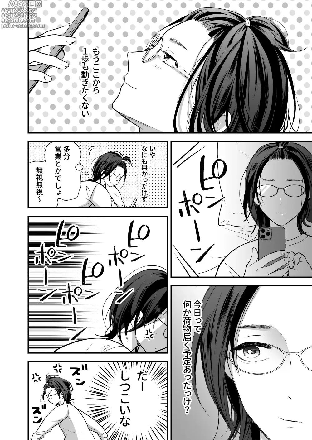 Page 4 of doujinshi High Spec Osananajimi no Shuuchakuai ~Amakute Omoi Wakarase Sex~