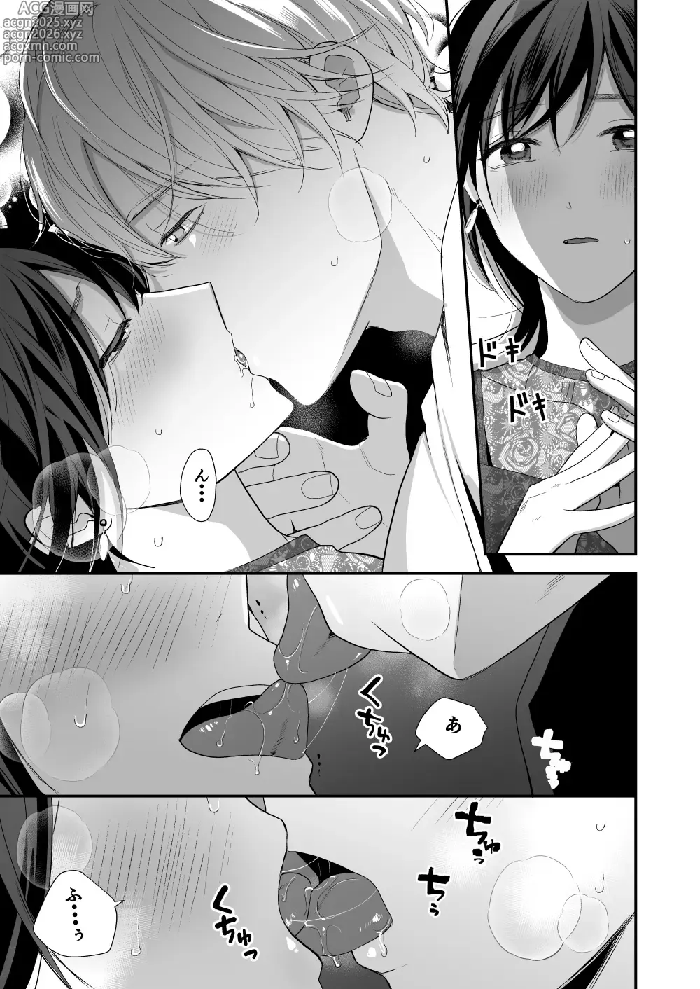 Page 31 of doujinshi High Spec Osananajimi no Shuuchakuai ~Amakute Omoi Wakarase Sex~