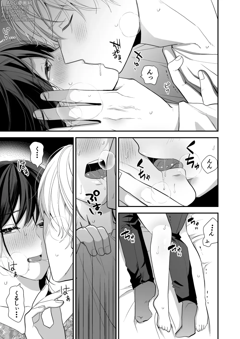 Page 33 of doujinshi High Spec Osananajimi no Shuuchakuai ~Amakute Omoi Wakarase Sex~
