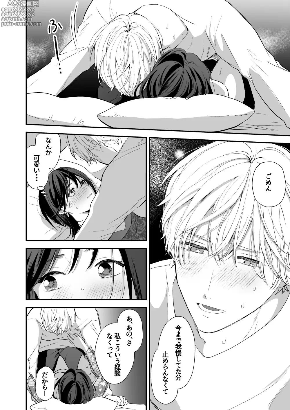 Page 34 of doujinshi High Spec Osananajimi no Shuuchakuai ~Amakute Omoi Wakarase Sex~