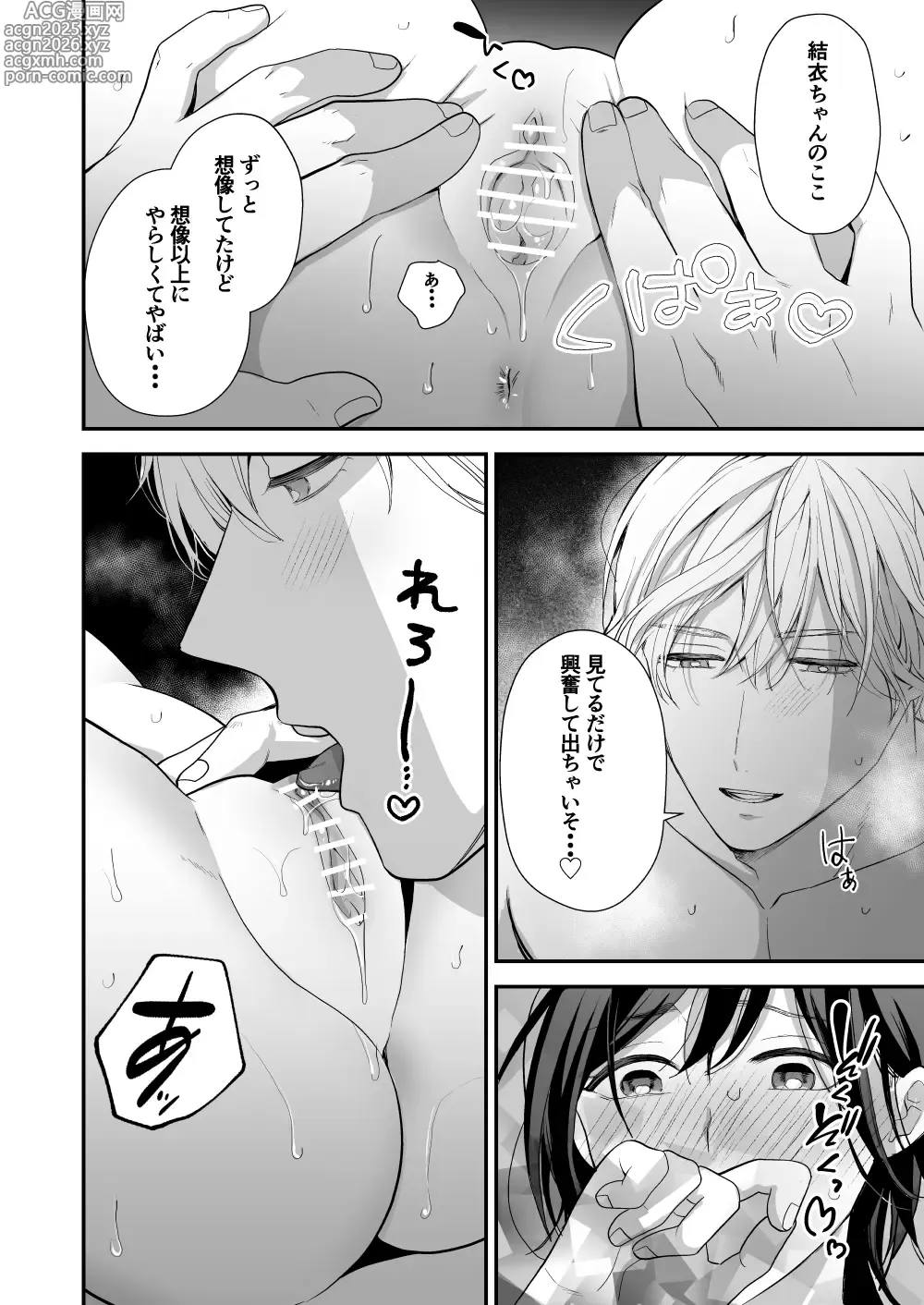 Page 40 of doujinshi High Spec Osananajimi no Shuuchakuai ~Amakute Omoi Wakarase Sex~