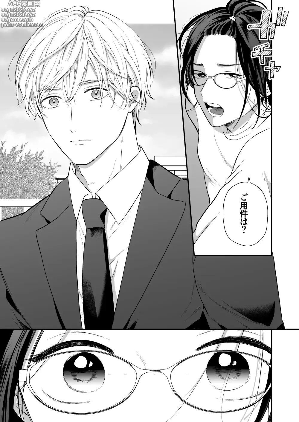 Page 5 of doujinshi High Spec Osananajimi no Shuuchakuai ~Amakute Omoi Wakarase Sex~