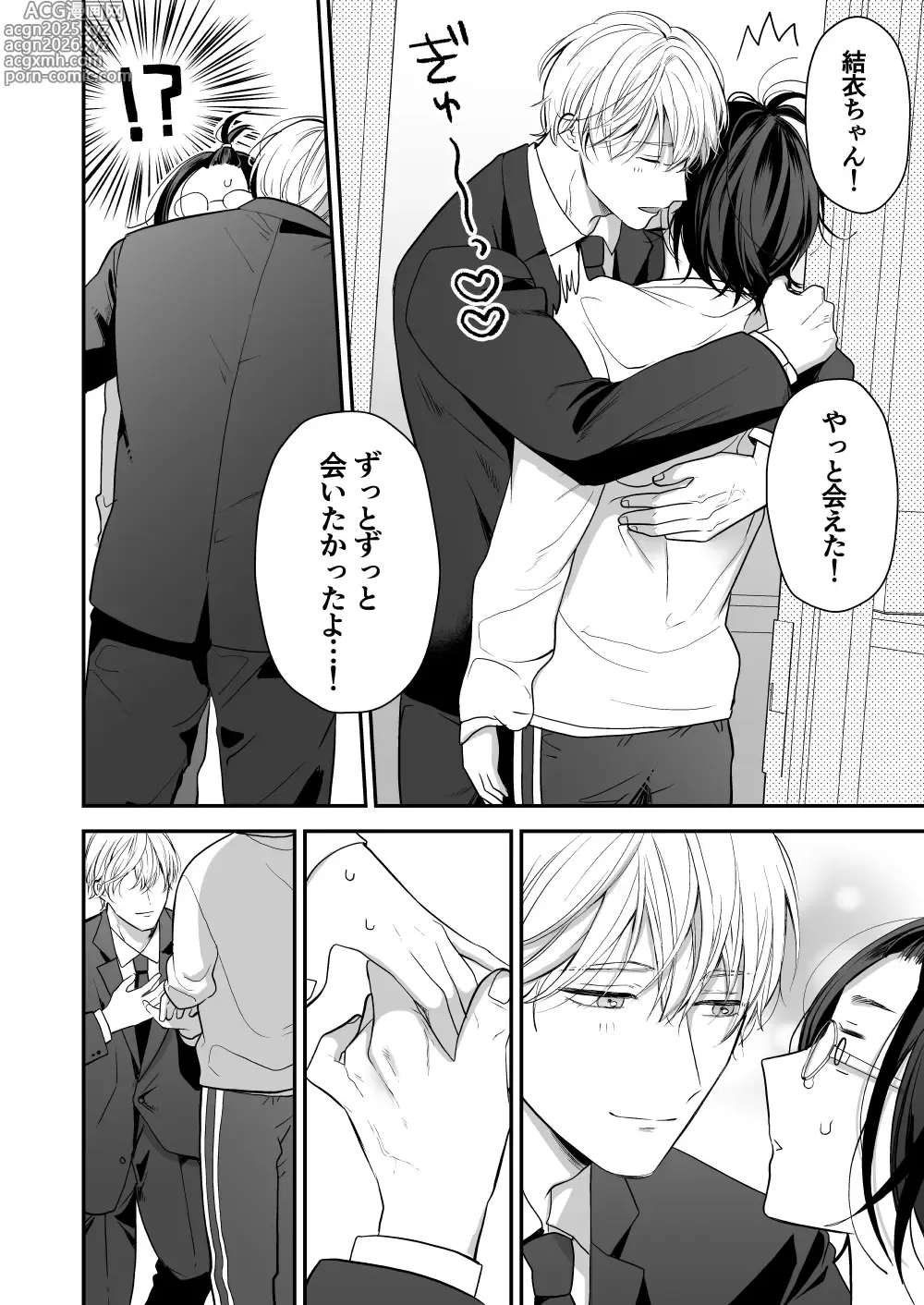 Page 6 of doujinshi High Spec Osananajimi no Shuuchakuai ~Amakute Omoi Wakarase Sex~