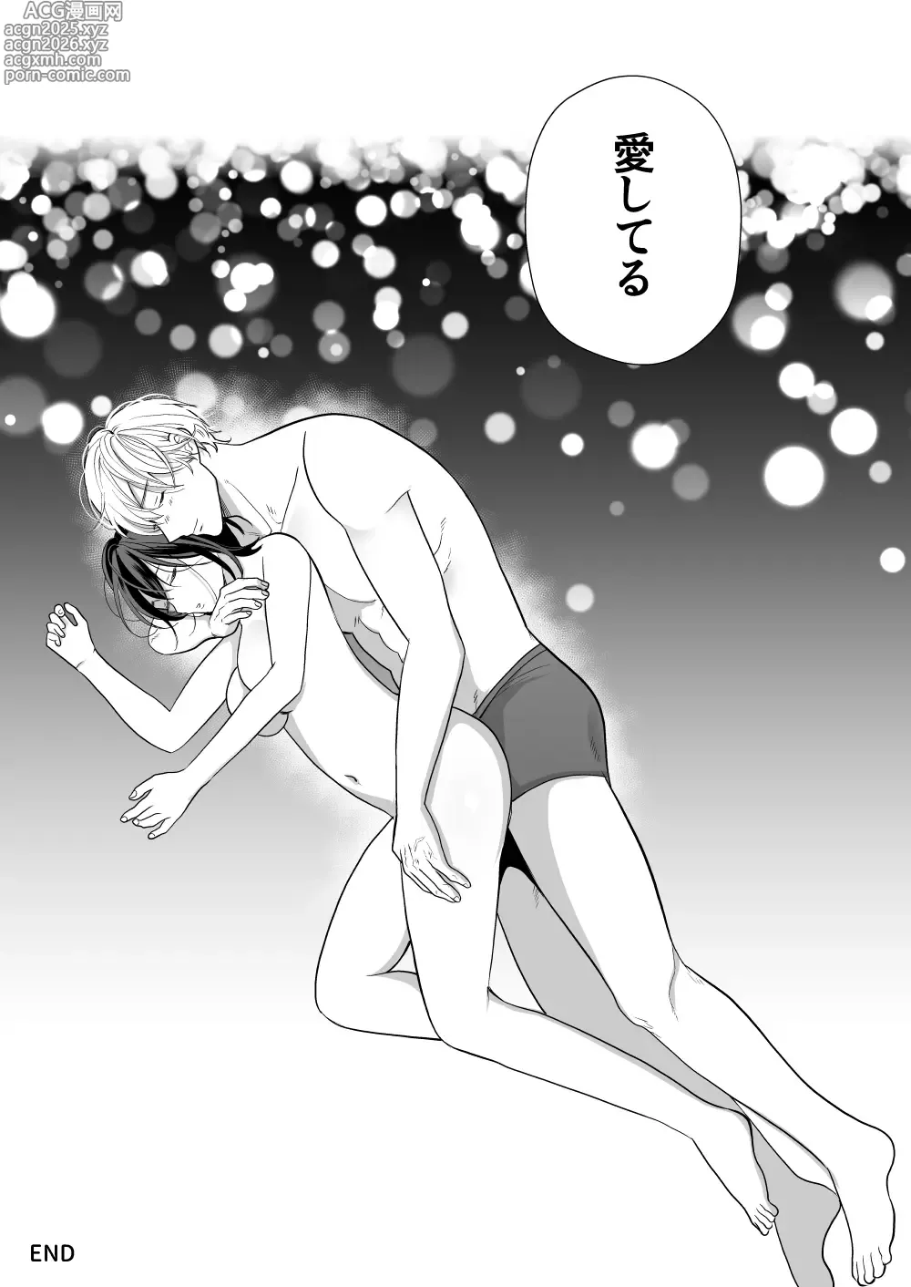 Page 78 of doujinshi High Spec Osananajimi no Shuuchakuai ~Amakute Omoi Wakarase Sex~