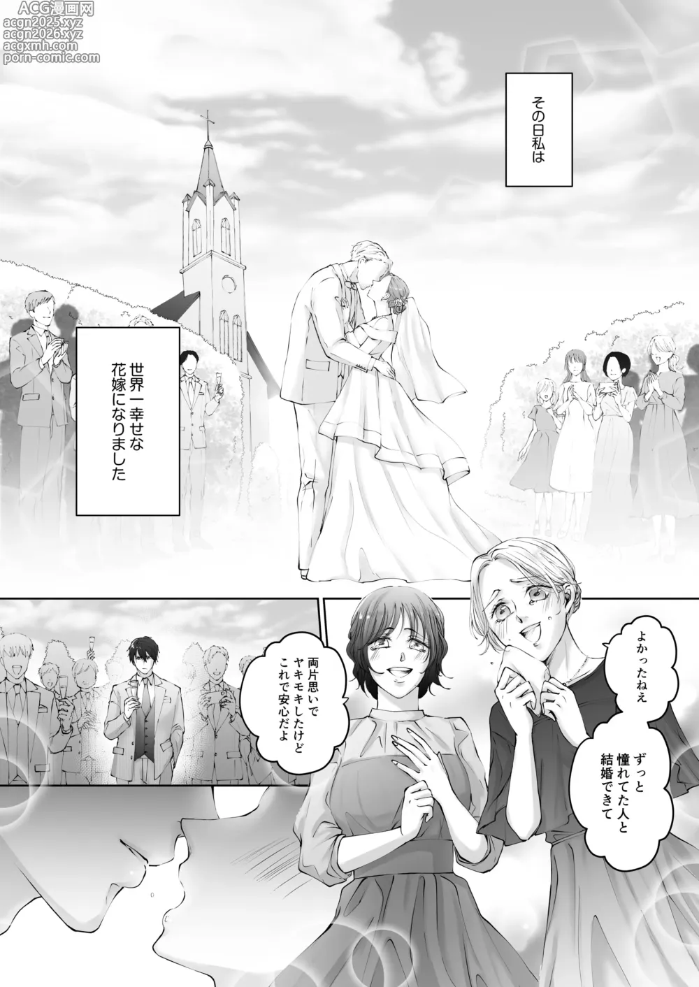 Page 3 of doujinshi Happy NTR Wedding ～Hentai Otto Shuuchaku Douryou ni Shinkon Ryokousaki de Tanetsuke HaramaSex in Hawaii～