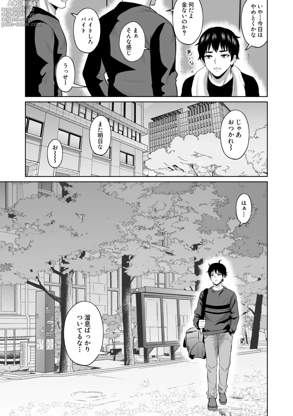 Page 12 of doujinshi Daigaku Seikatsu no Tame ni Joukyou Shita Dake Datta Noni