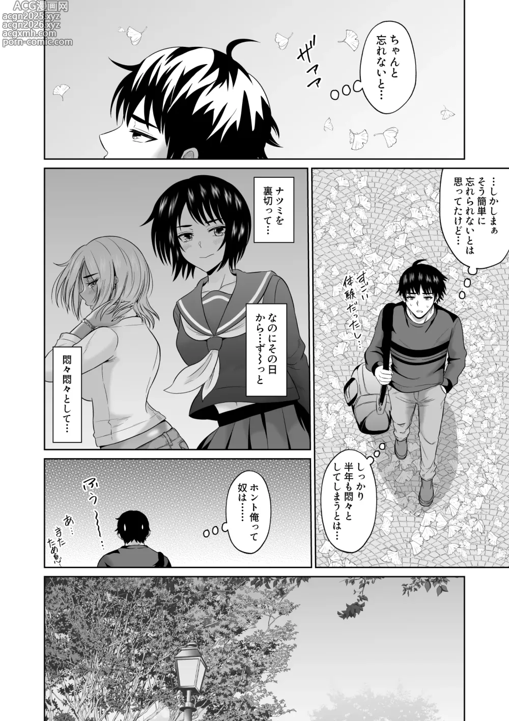 Page 13 of doujinshi Daigaku Seikatsu no Tame ni Joukyou Shita Dake Datta Noni