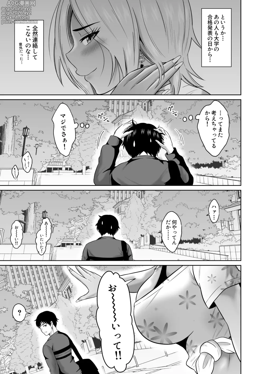 Page 14 of doujinshi Daigaku Seikatsu no Tame ni Joukyou Shita Dake Datta Noni