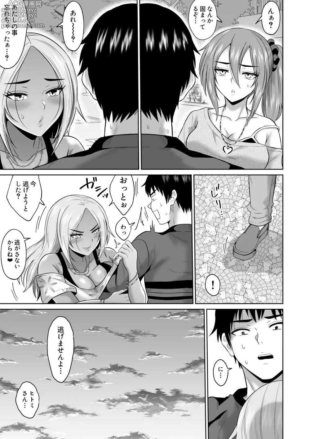 Page 16 of doujinshi Daigaku Seikatsu no Tame ni Joukyou Shita Dake Datta Noni