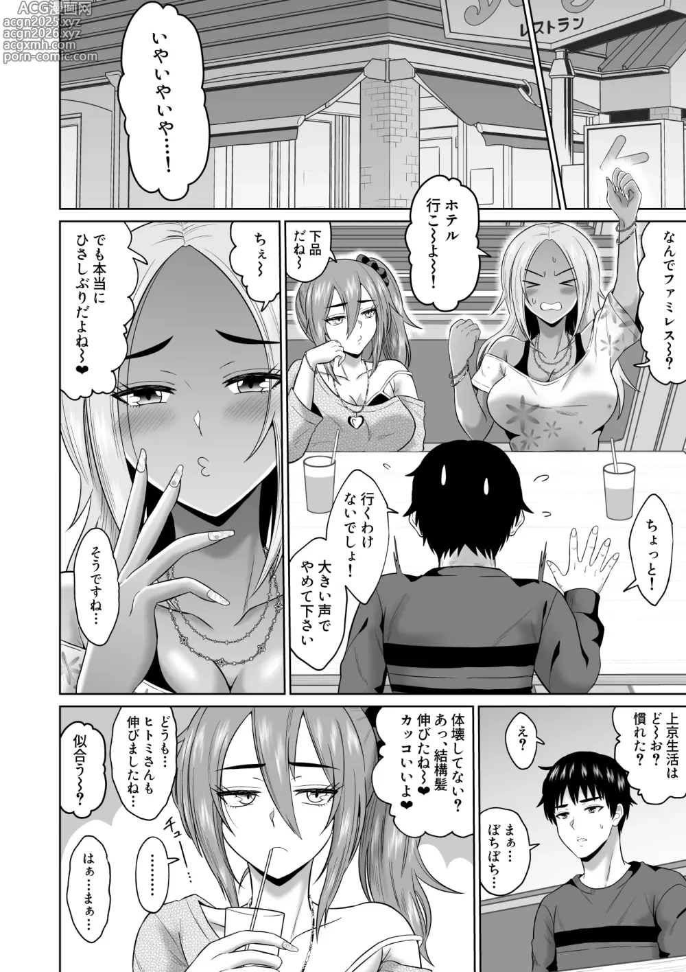 Page 17 of doujinshi Daigaku Seikatsu no Tame ni Joukyou Shita Dake Datta Noni