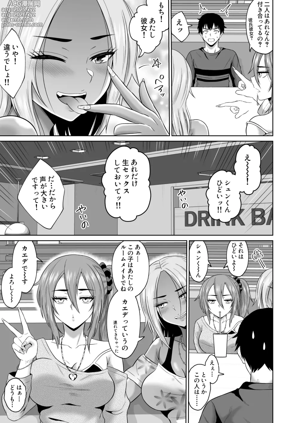Page 18 of doujinshi Daigaku Seikatsu no Tame ni Joukyou Shita Dake Datta Noni