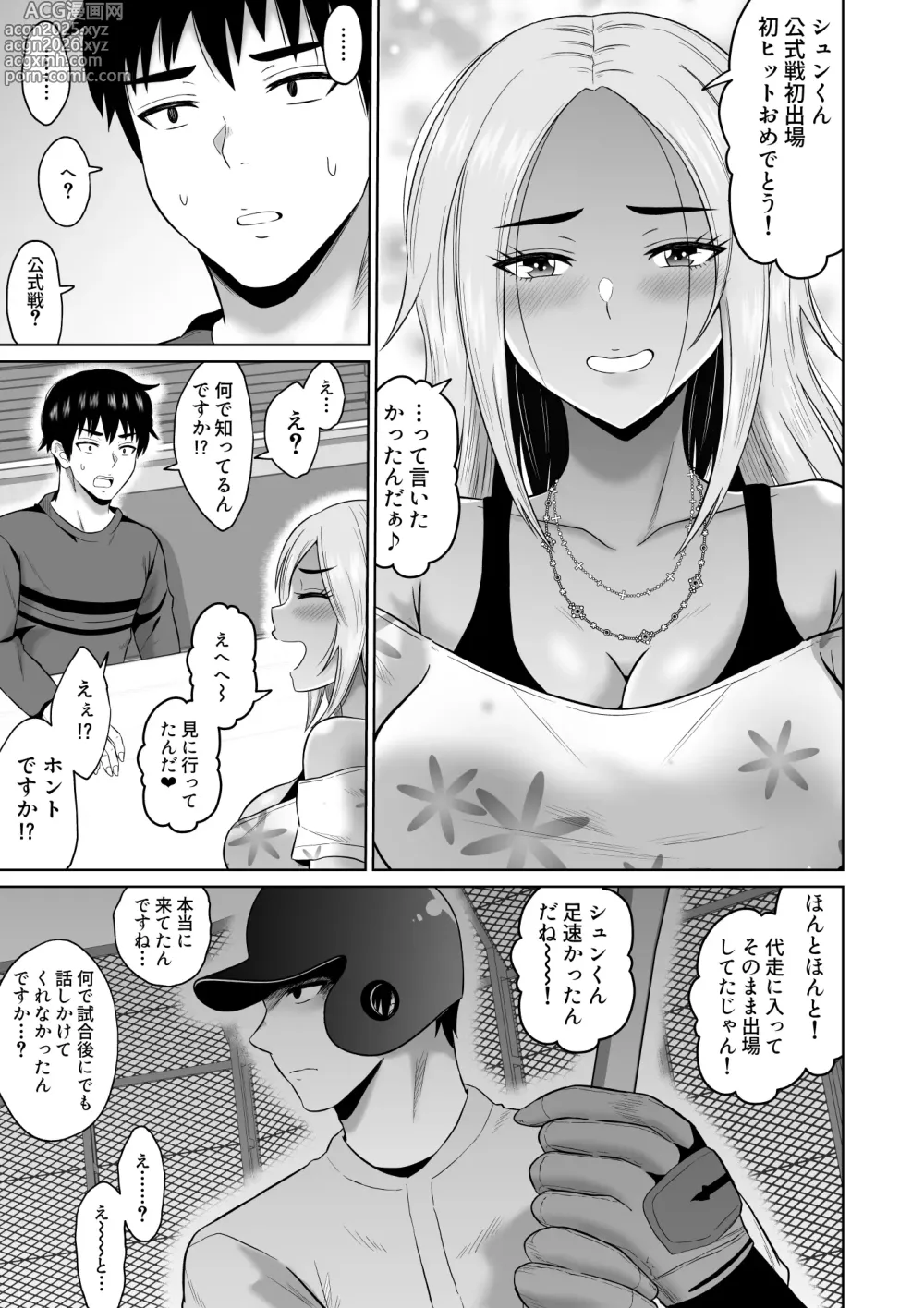 Page 20 of doujinshi Daigaku Seikatsu no Tame ni Joukyou Shita Dake Datta Noni