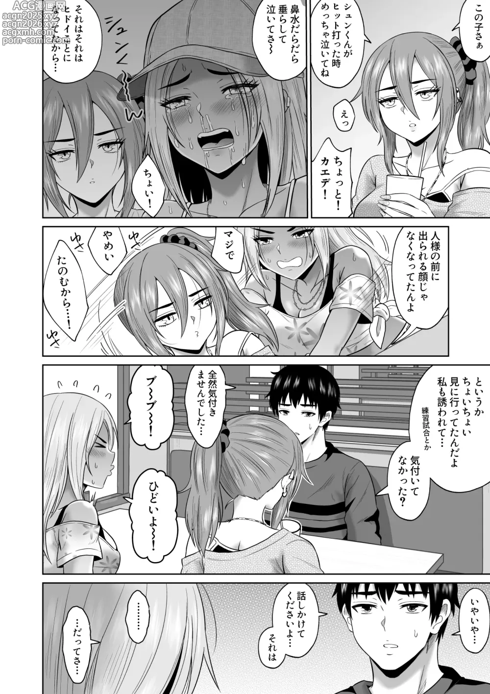Page 21 of doujinshi Daigaku Seikatsu no Tame ni Joukyou Shita Dake Datta Noni