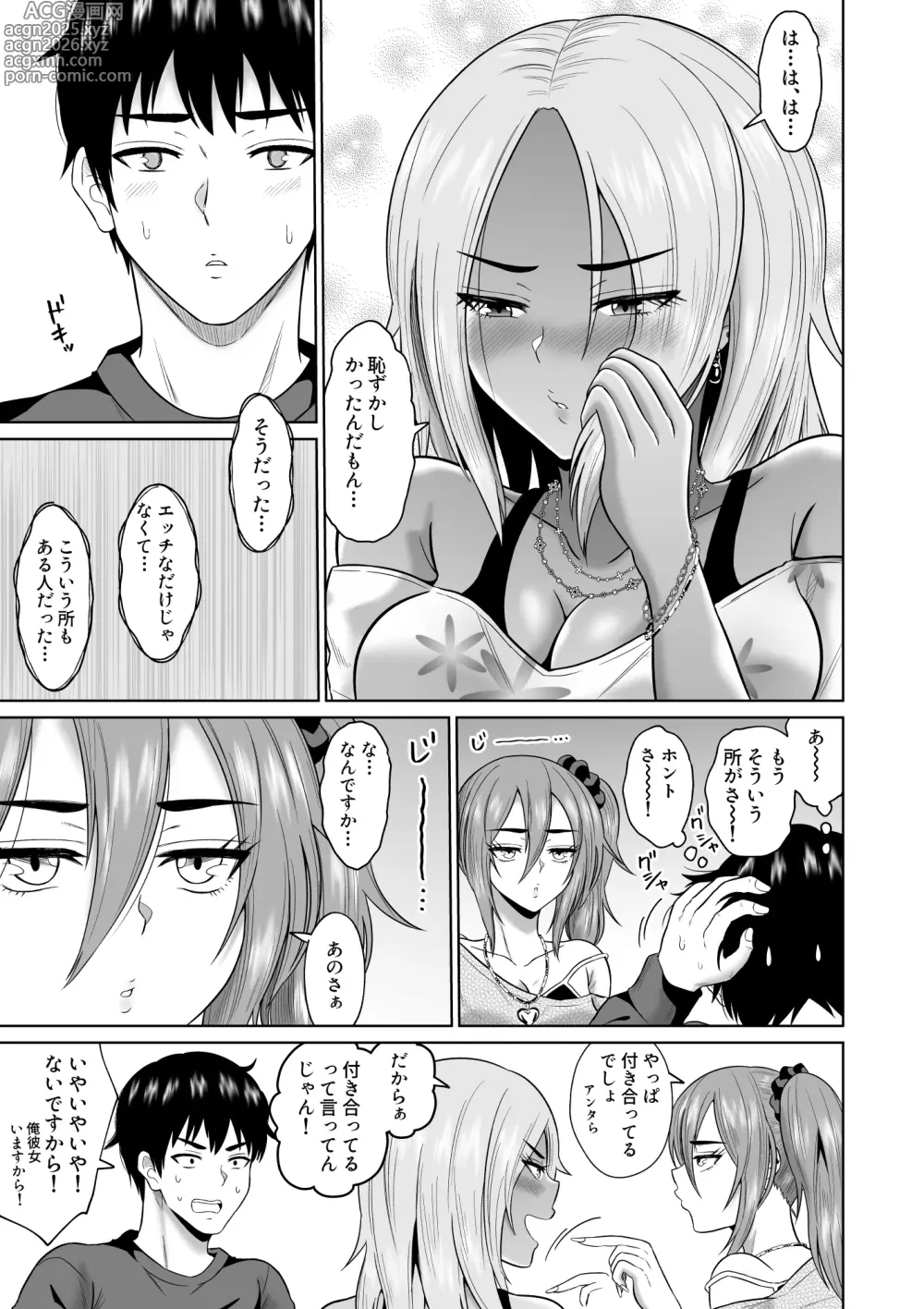 Page 22 of doujinshi Daigaku Seikatsu no Tame ni Joukyou Shita Dake Datta Noni