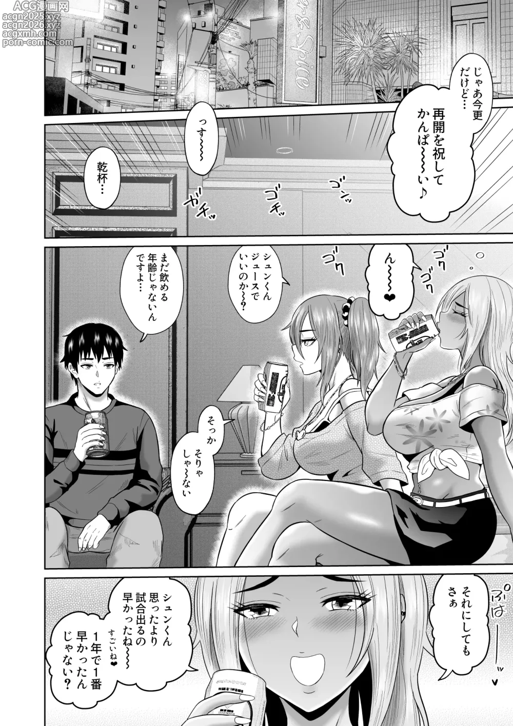 Page 25 of doujinshi Daigaku Seikatsu no Tame ni Joukyou Shita Dake Datta Noni
