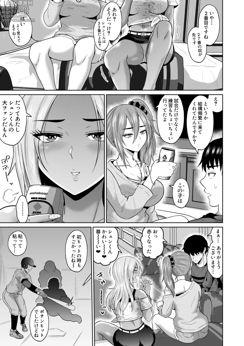 Page 26 of doujinshi Daigaku Seikatsu no Tame ni Joukyou Shita Dake Datta Noni