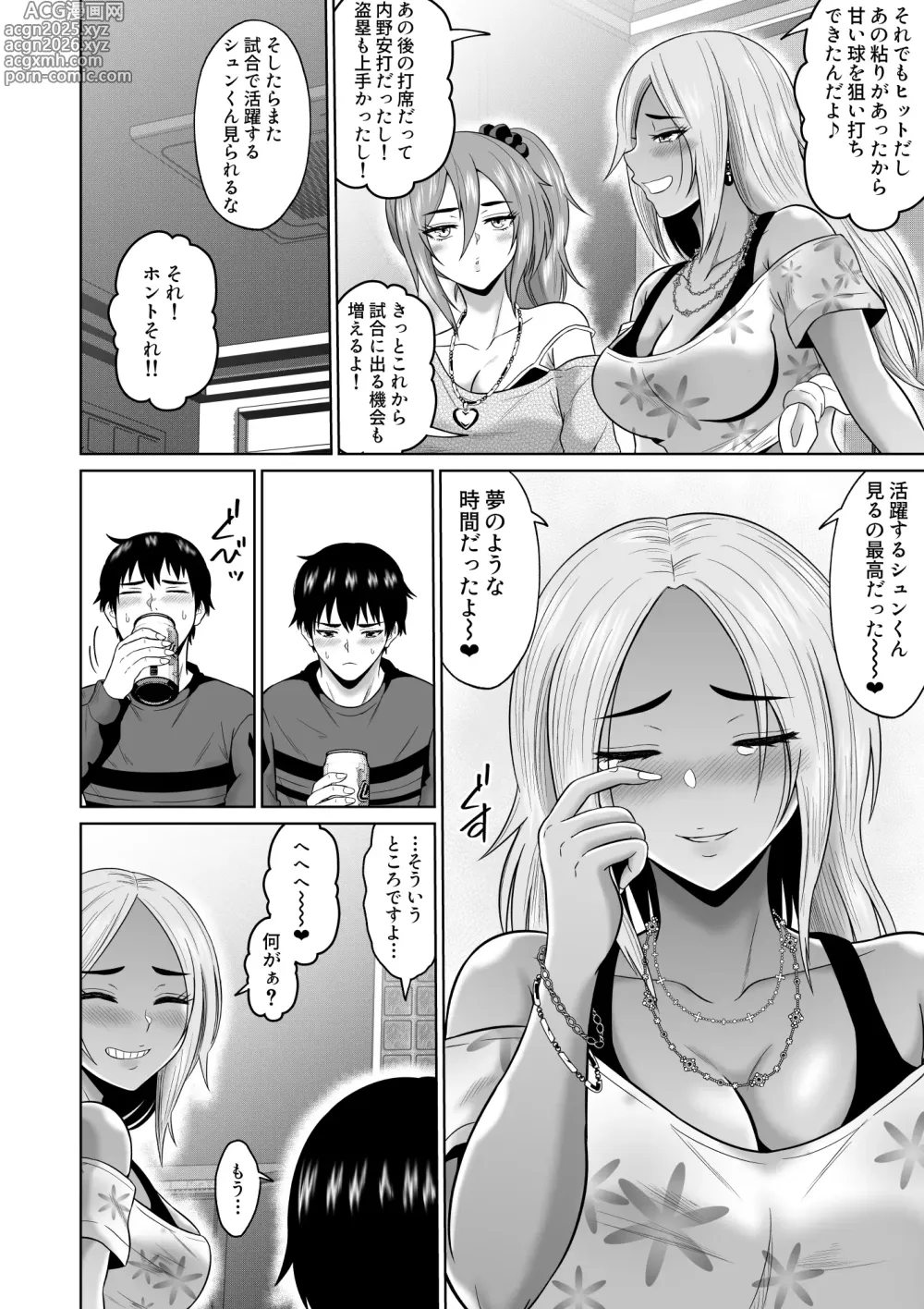 Page 27 of doujinshi Daigaku Seikatsu no Tame ni Joukyou Shita Dake Datta Noni