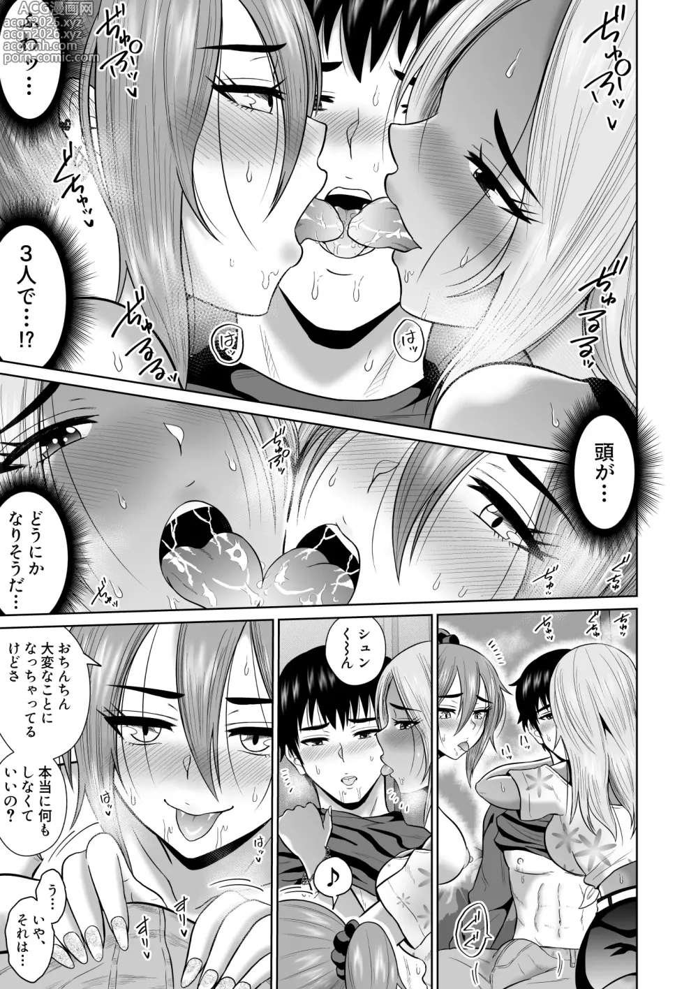 Page 38 of doujinshi Daigaku Seikatsu no Tame ni Joukyou Shita Dake Datta Noni