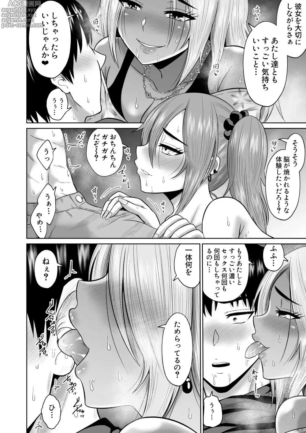 Page 39 of doujinshi Daigaku Seikatsu no Tame ni Joukyou Shita Dake Datta Noni