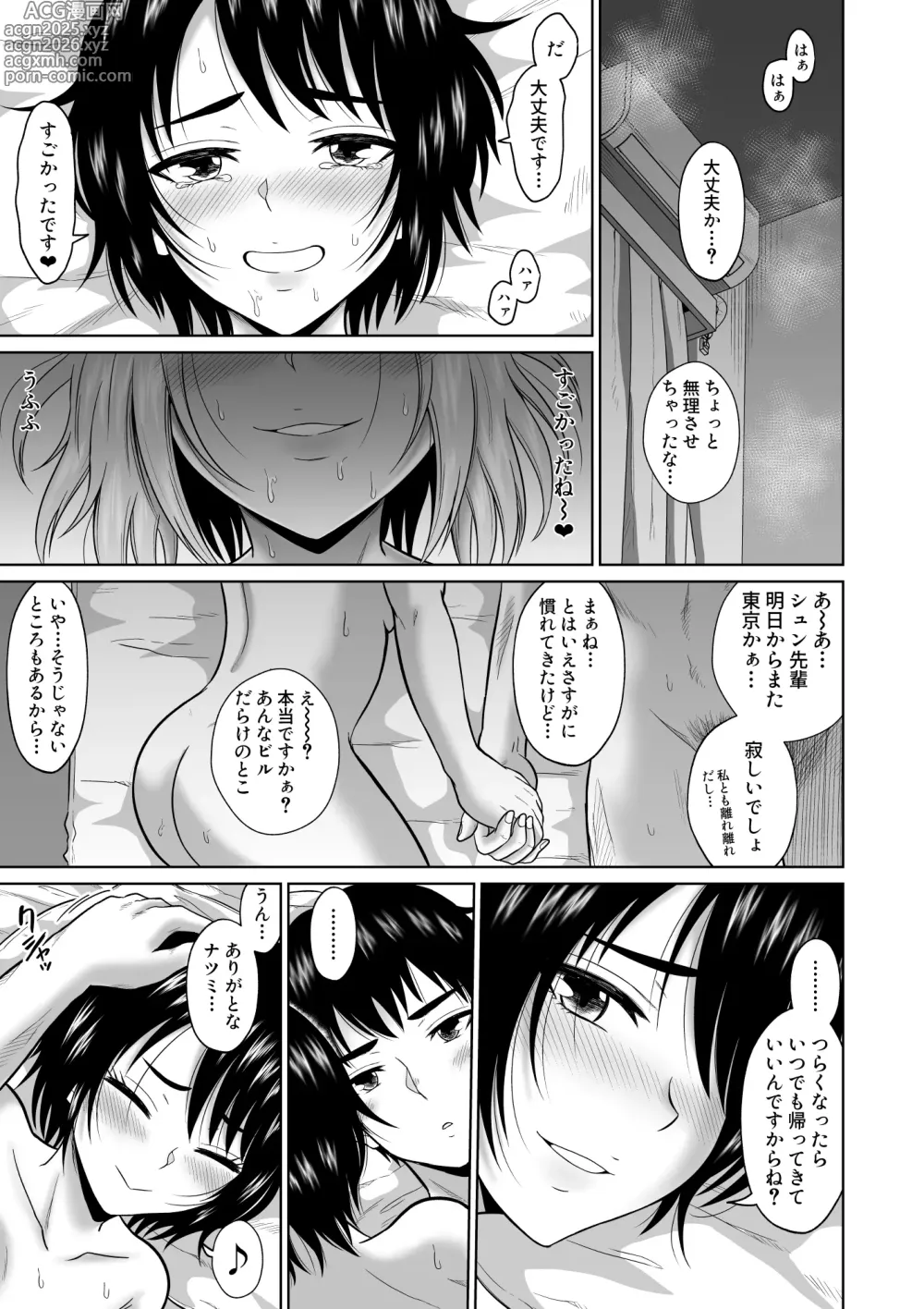 Page 6 of doujinshi Daigaku Seikatsu no Tame ni Joukyou Shita Dake Datta Noni