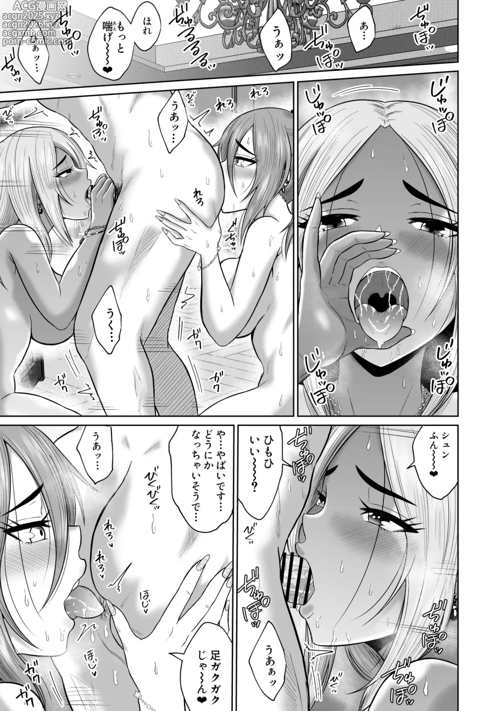 Page 60 of doujinshi Daigaku Seikatsu no Tame ni Joukyou Shita Dake Datta Noni