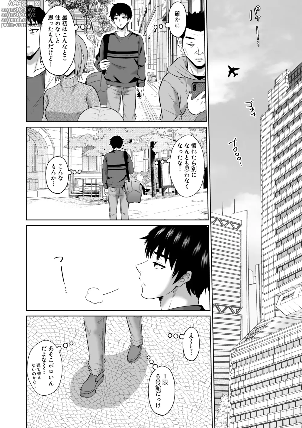 Page 7 of doujinshi Daigaku Seikatsu no Tame ni Joukyou Shita Dake Datta Noni