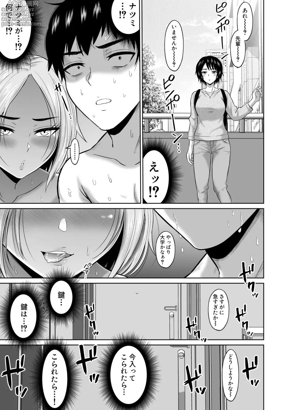 Page 68 of doujinshi Daigaku Seikatsu no Tame ni Joukyou Shita Dake Datta Noni