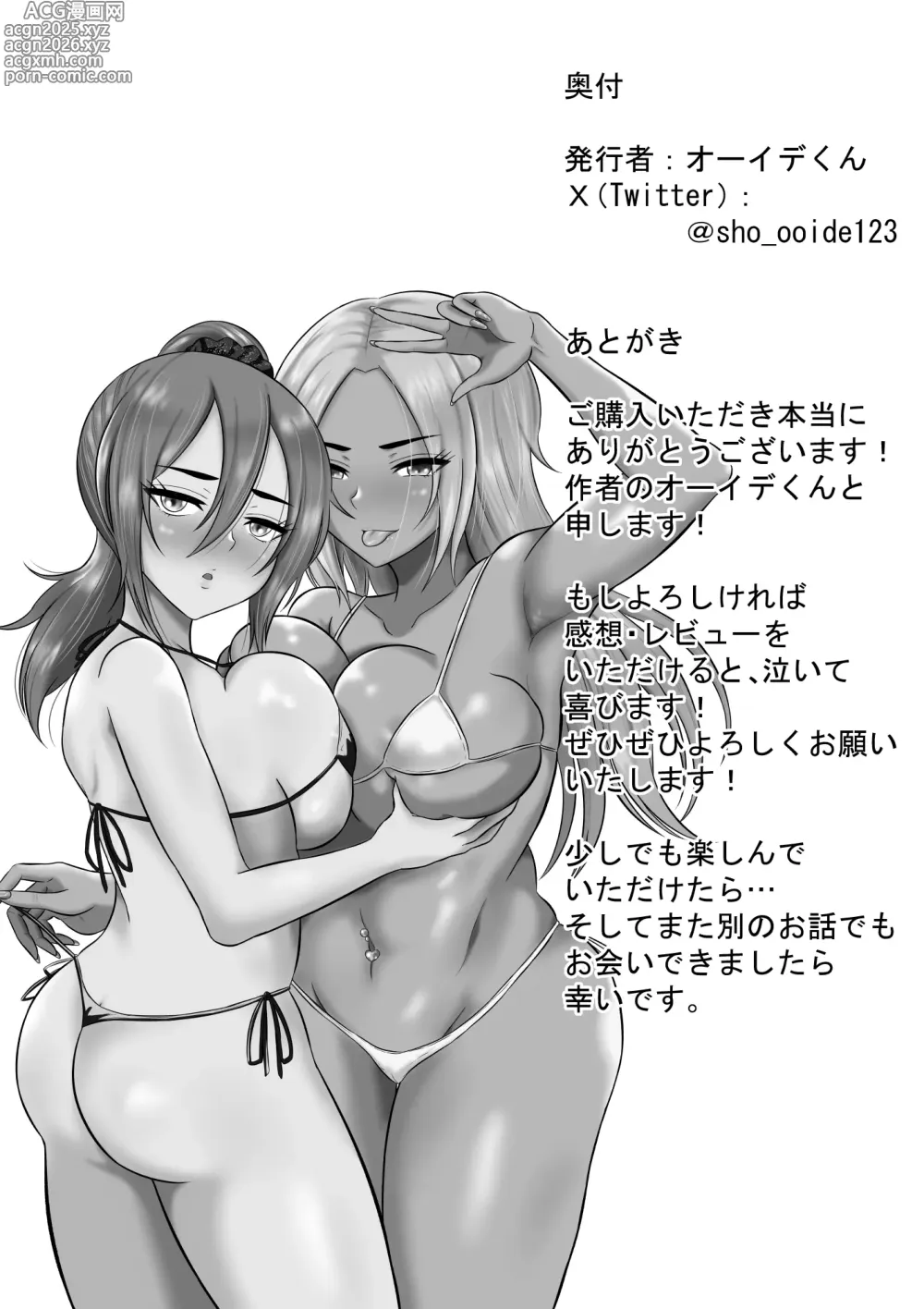 Page 74 of doujinshi Daigaku Seikatsu no Tame ni Joukyou Shita Dake Datta Noni